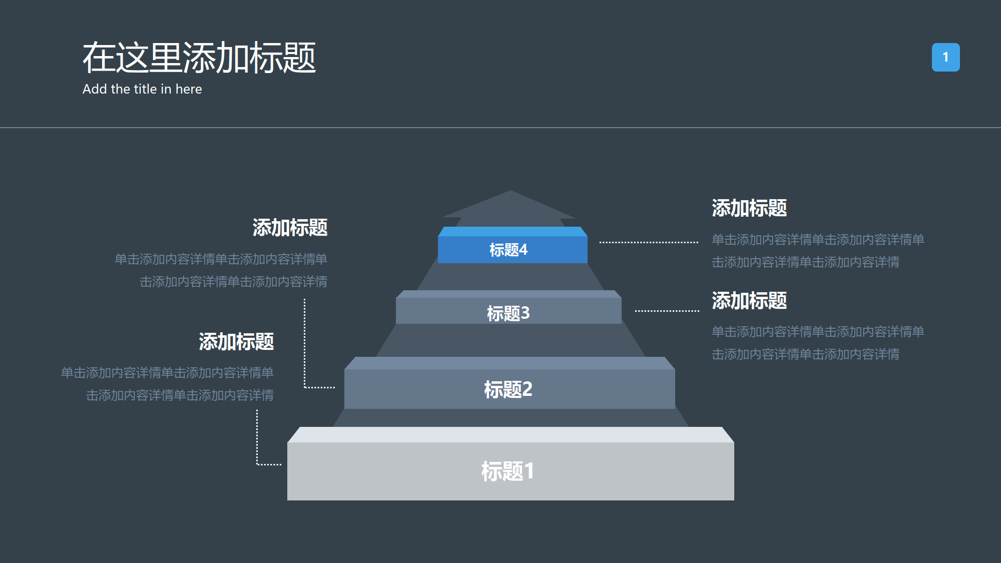 箭头层次层级关系PPT模板_1.png
