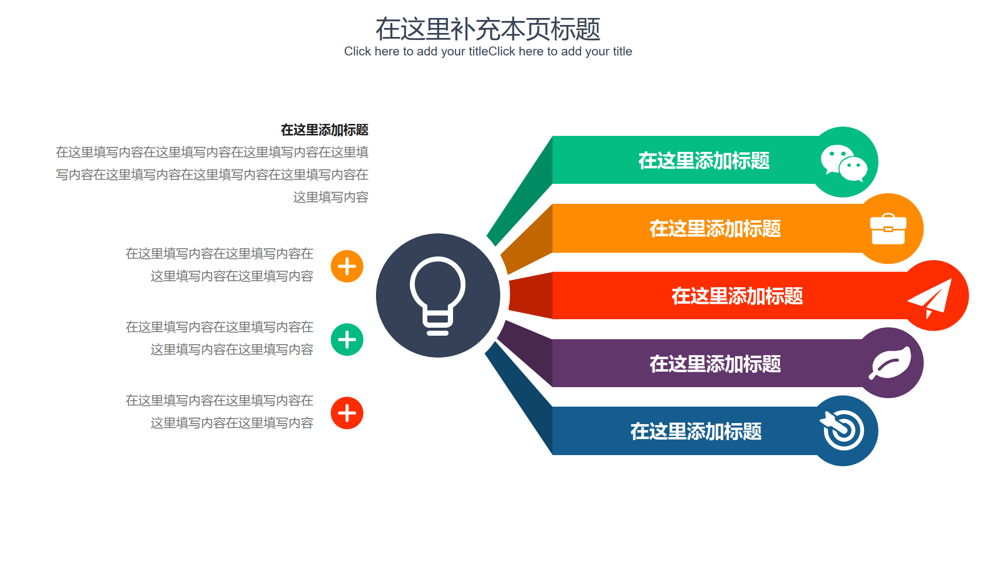 彩色带条总分说明PPT模板_1.png