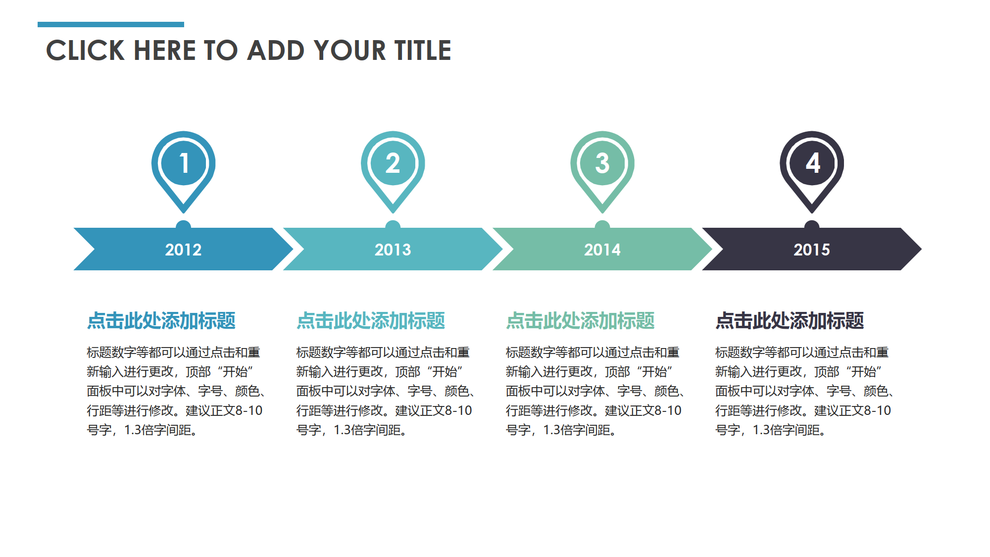 递进-关系图表-可爱清新-3_3.png