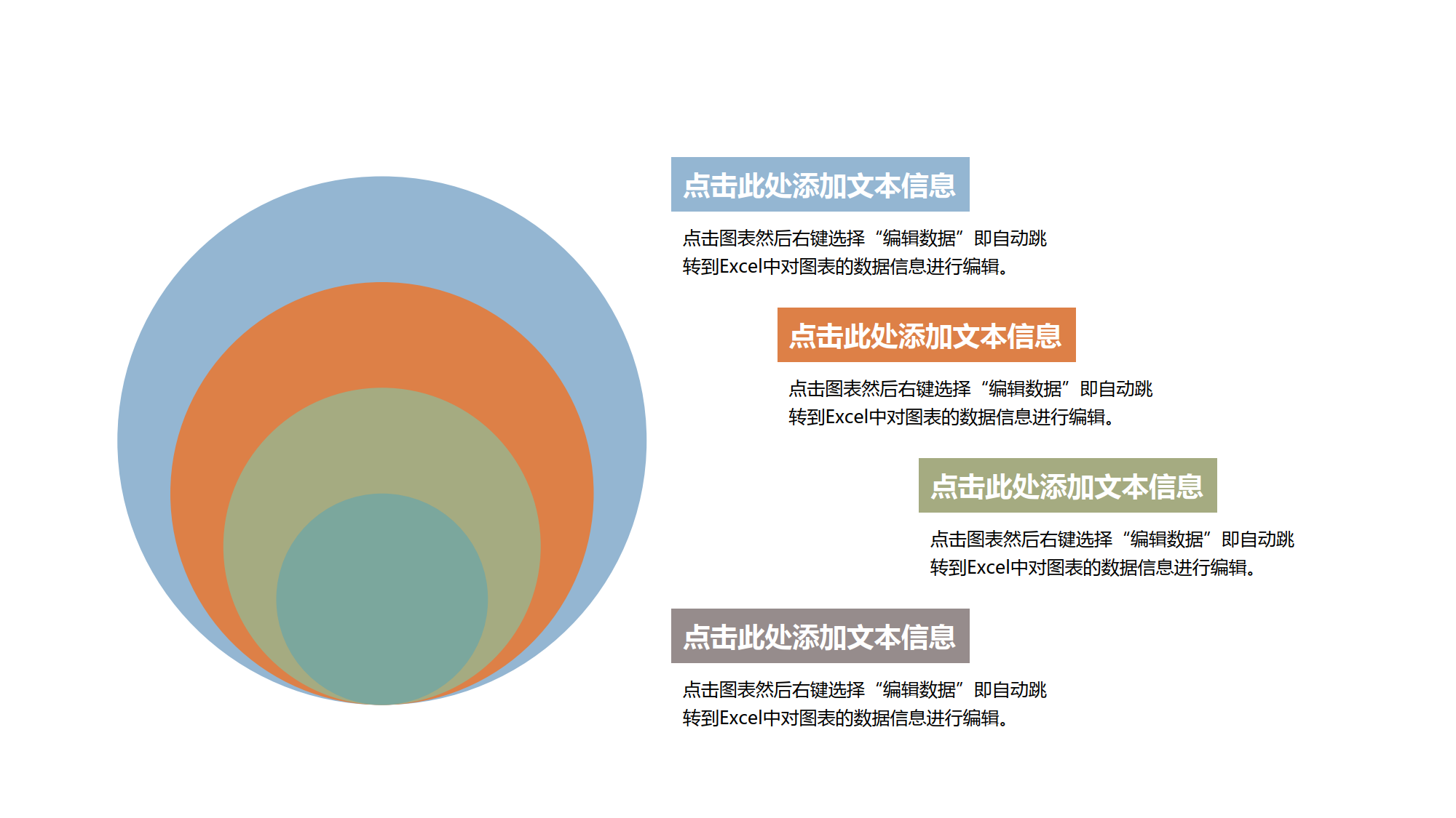 包含关系-关系图表-大气商务-3_1.png
