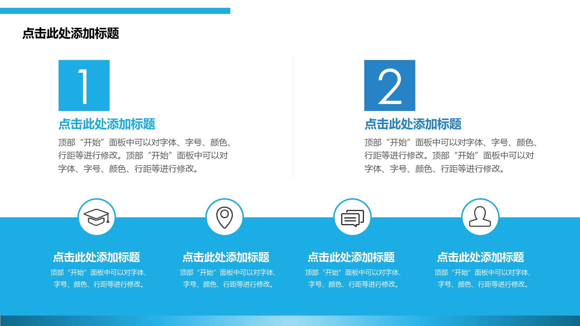 并列关系-关系图表-简约红蓝 -3_3.png