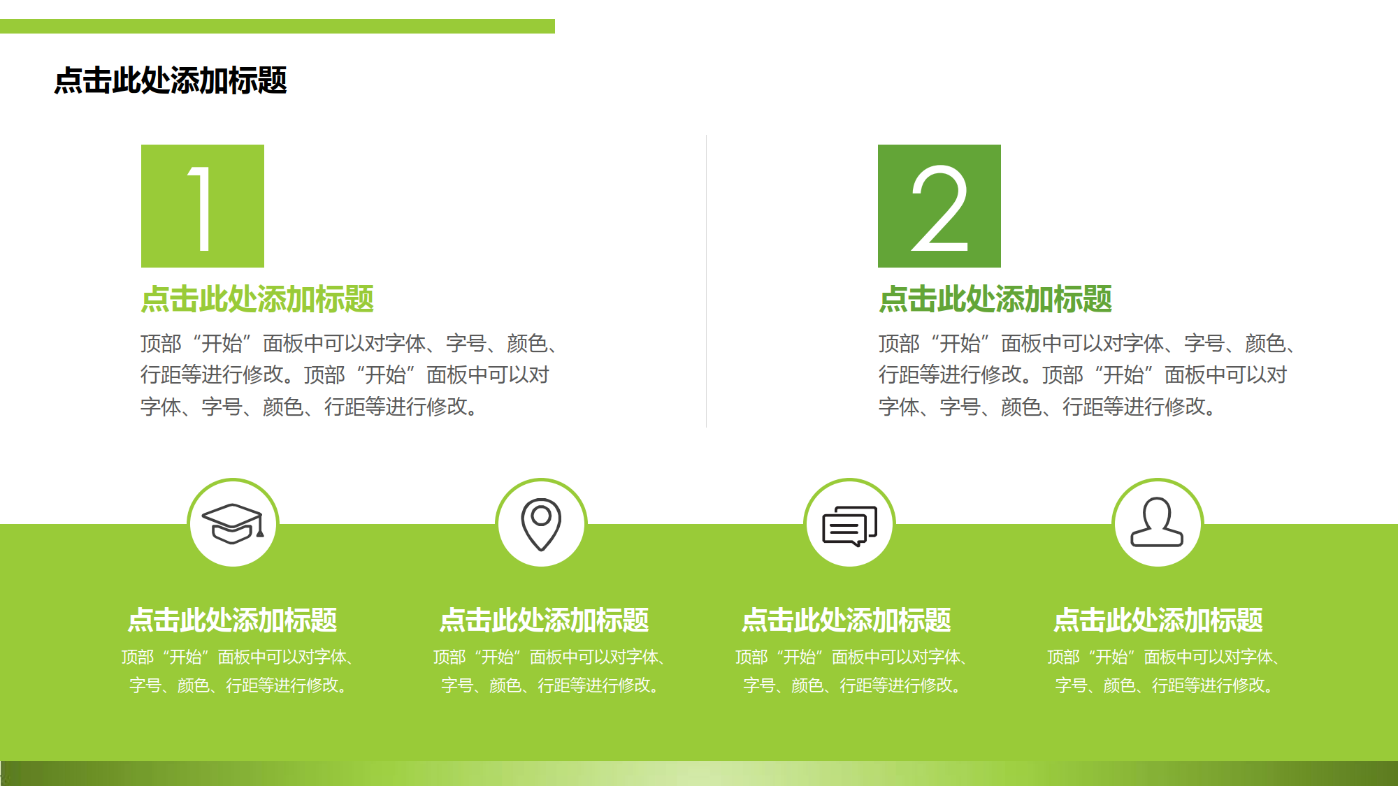 并列关系-关系图表-简约红蓝 -3_2.png