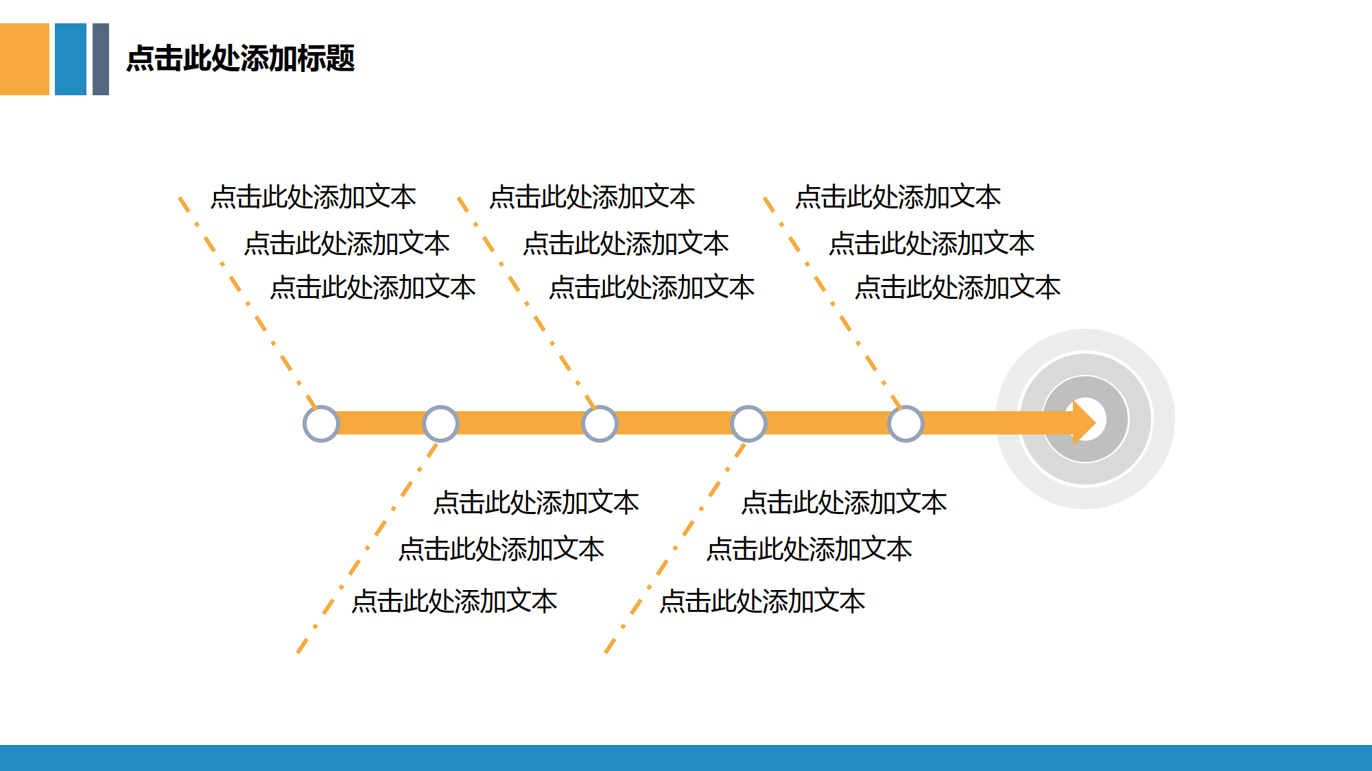 鱼骨图-商业图表-淡雅橙蓝 -3_1.png