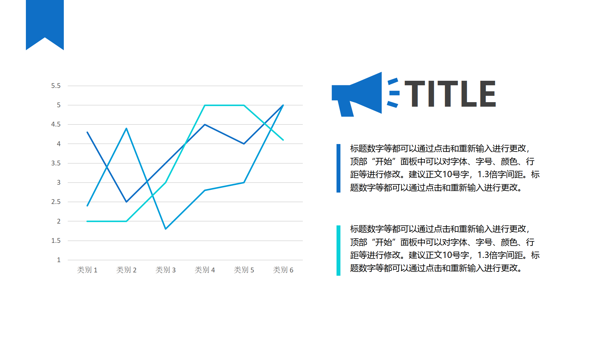 折线图-数据图表-清新绿色商务 -3_3.png