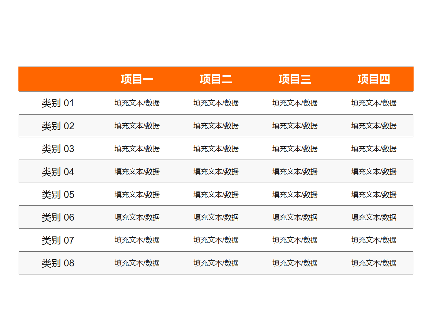 实用的PPT数据表格模板-4_1.png