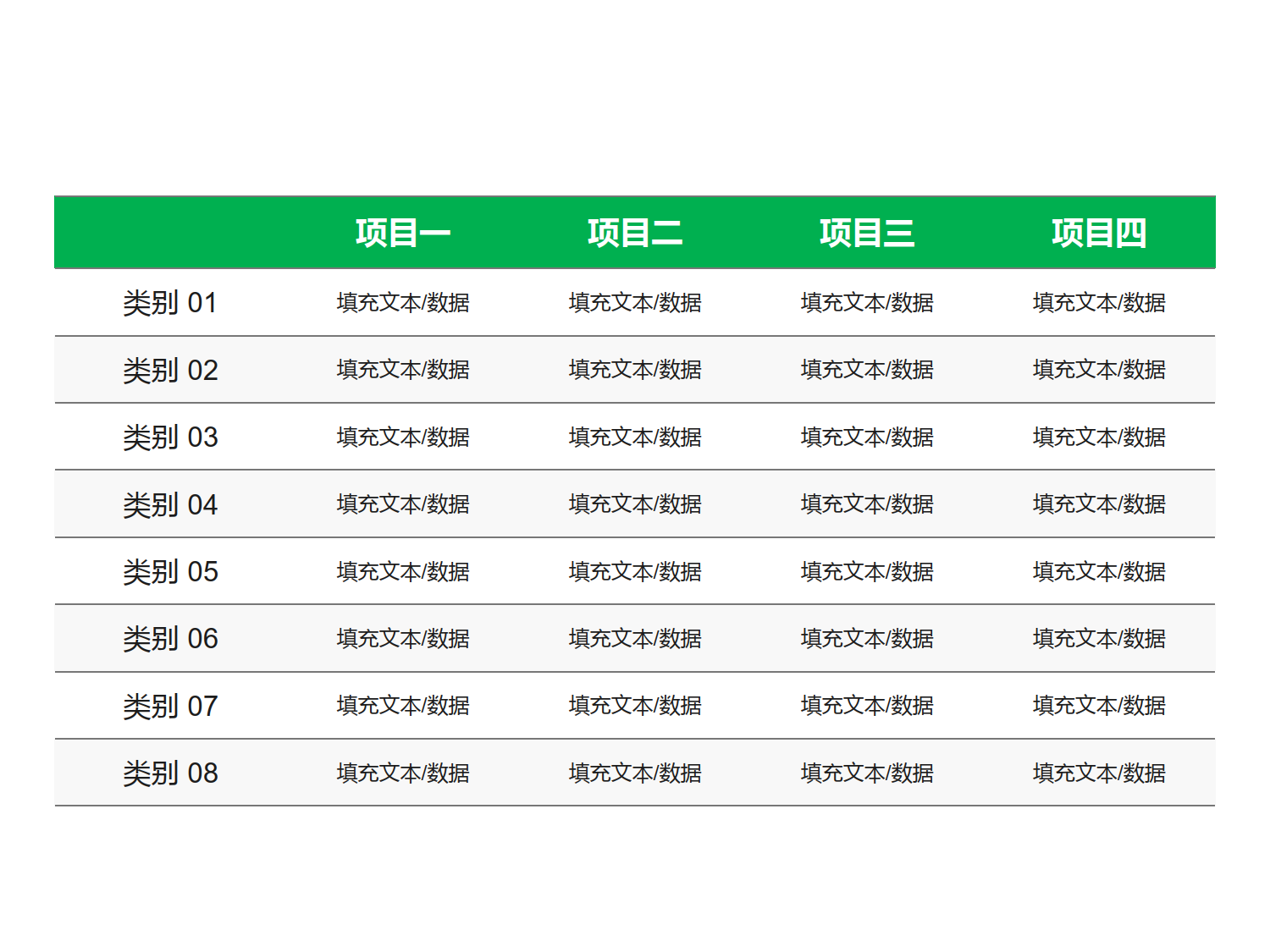 实用的PPT数据表格模板-4_3.png