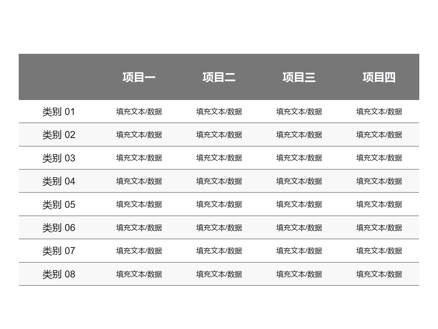 实用的PPT数据表格模板-4_4.png