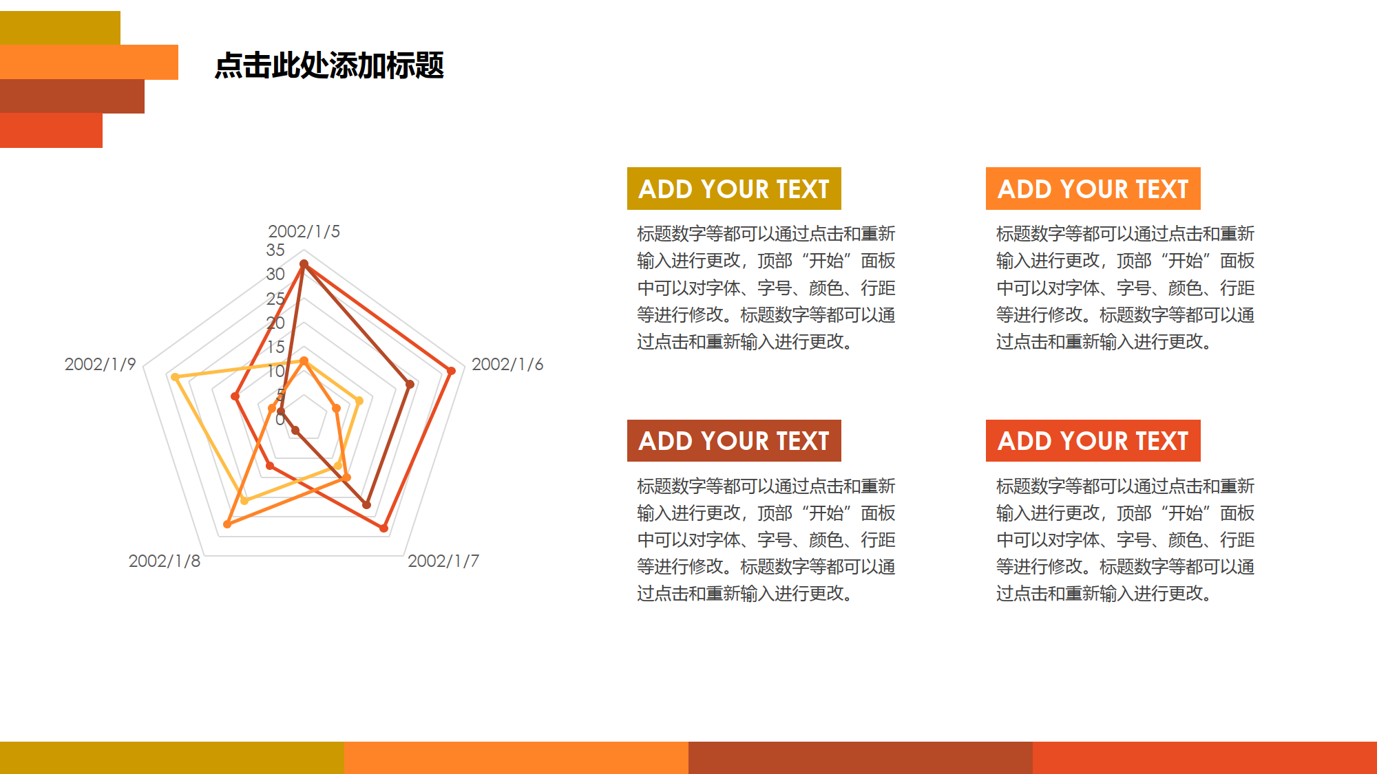 雷达图-数据图表-复古绿橙 3_3.png