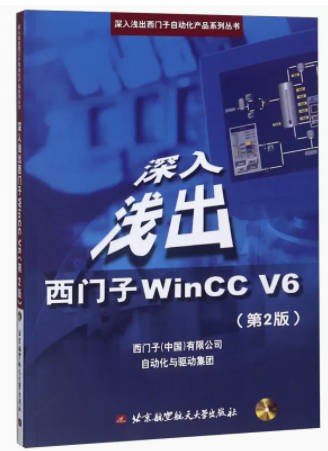 WINCC.jpg