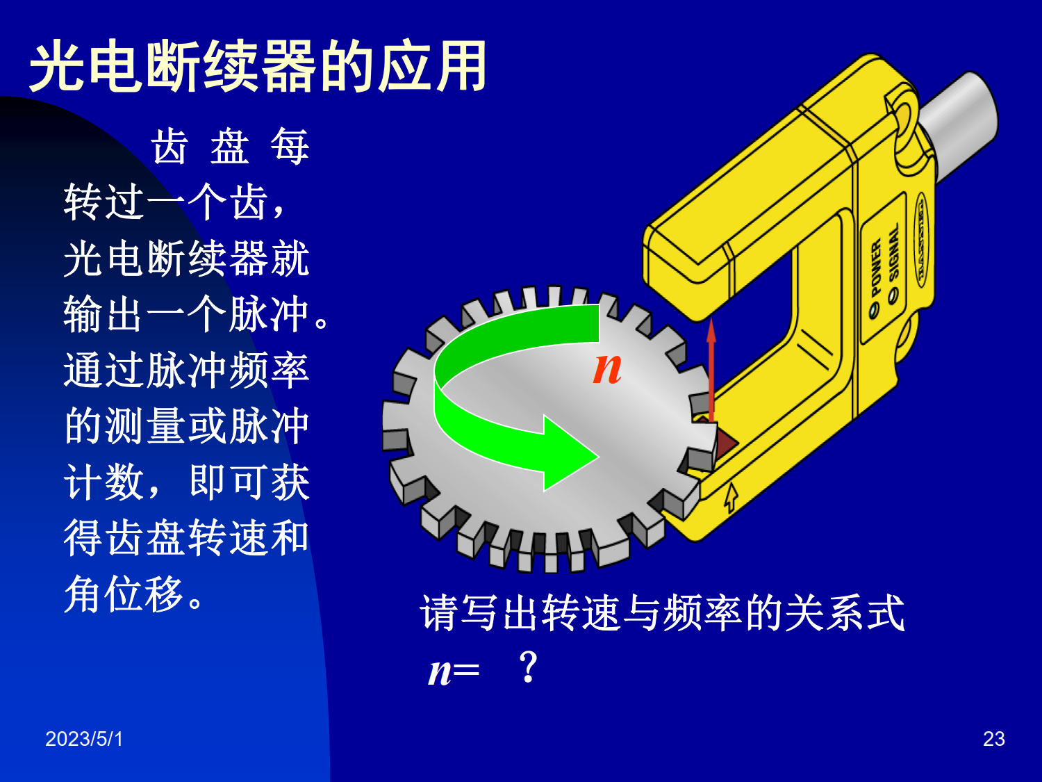 光电开关和光电断续器_6.png