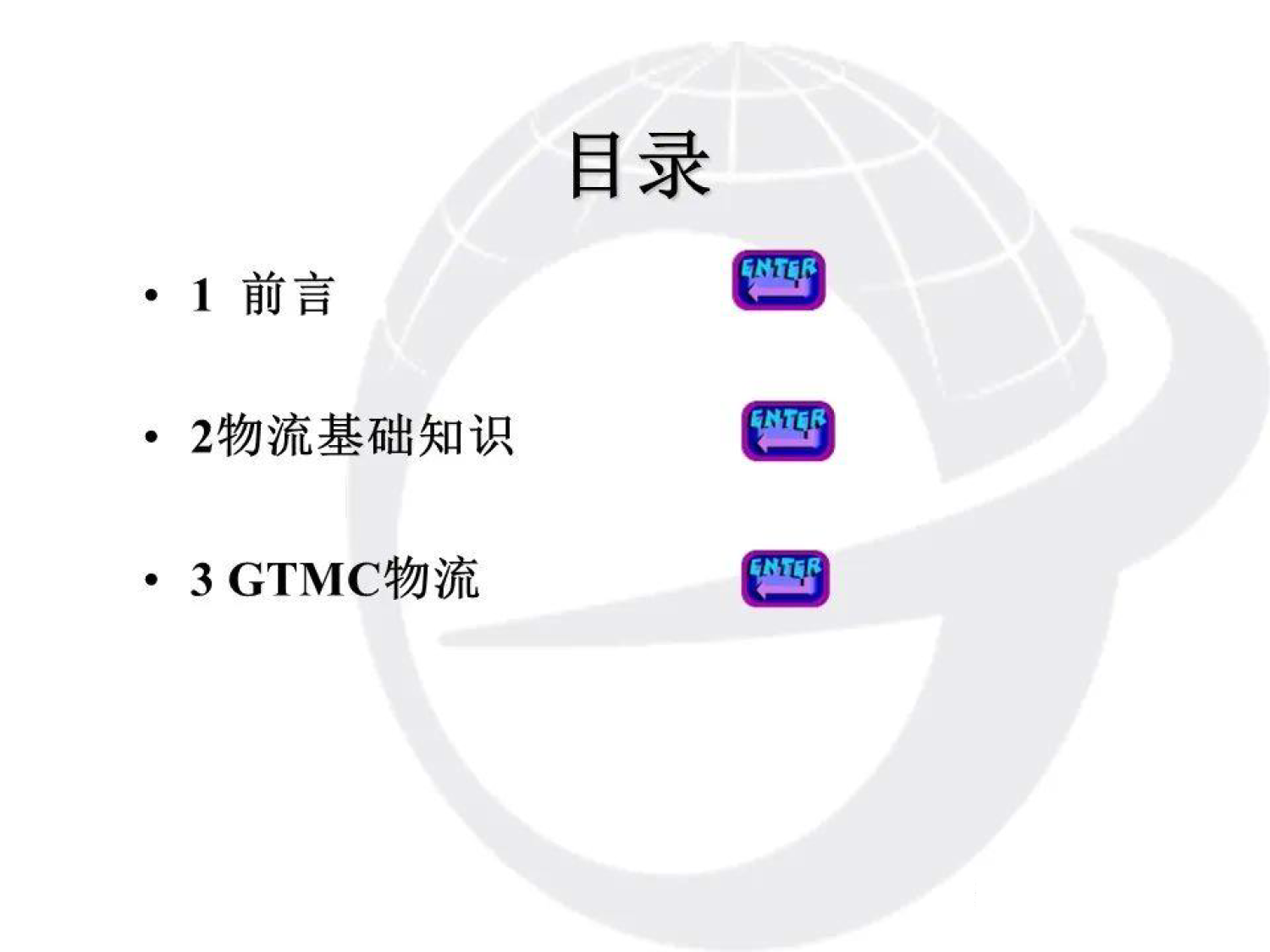 厂内物流与看板运作_2.png