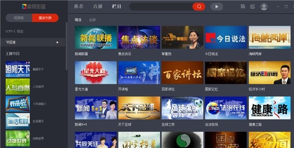 央视影音 v5.0.1.2.jpg