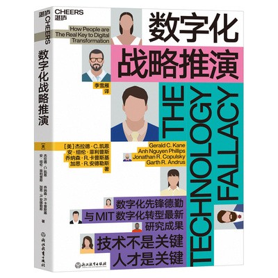 数字化战略推演.jpg