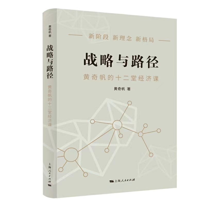 战略与路径.jpg