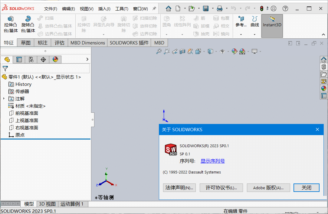 Solidworks.png
