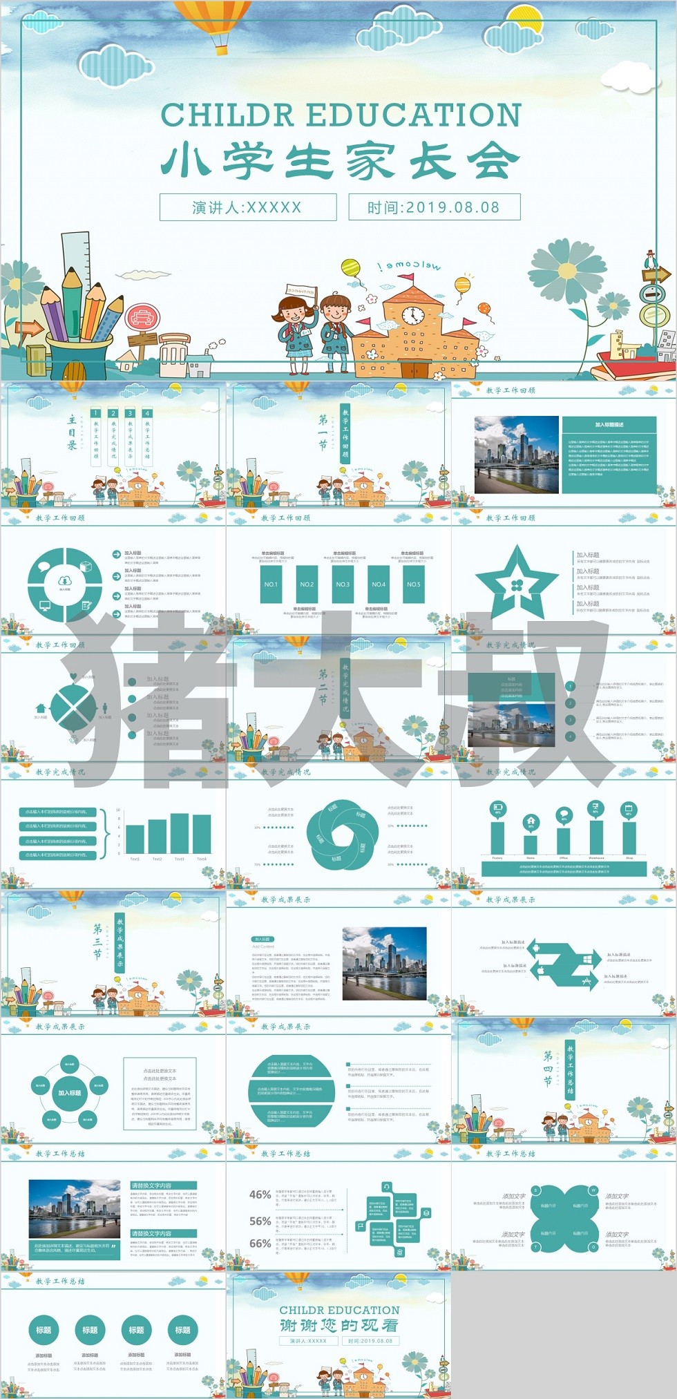 培训课件(33).jpg