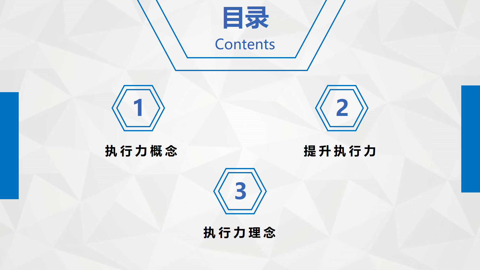 执行力培训_2.png