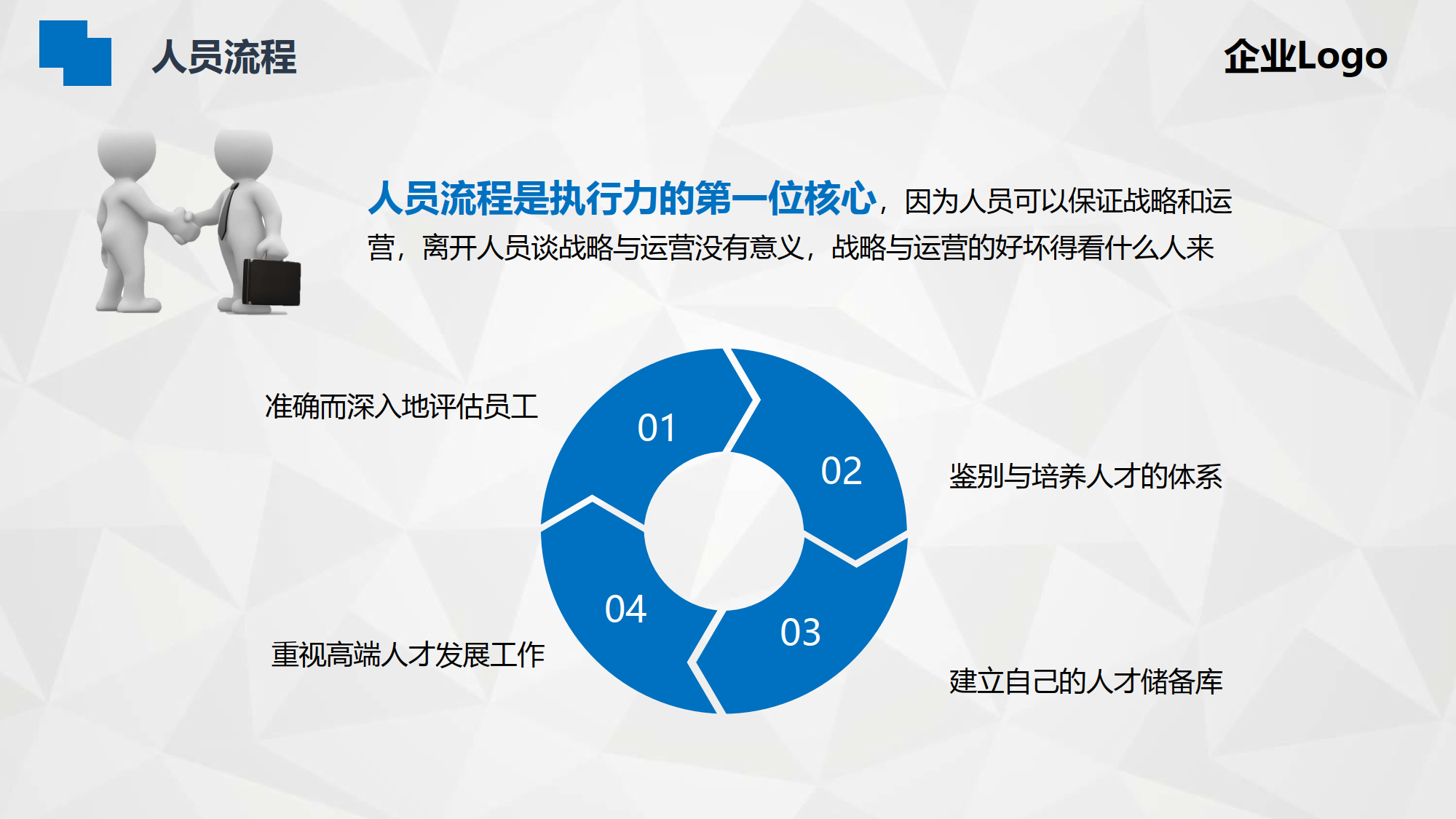 执行力培训_5.png