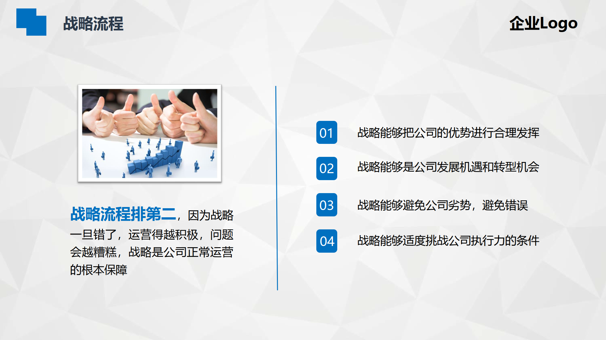 执行力培训_6.png