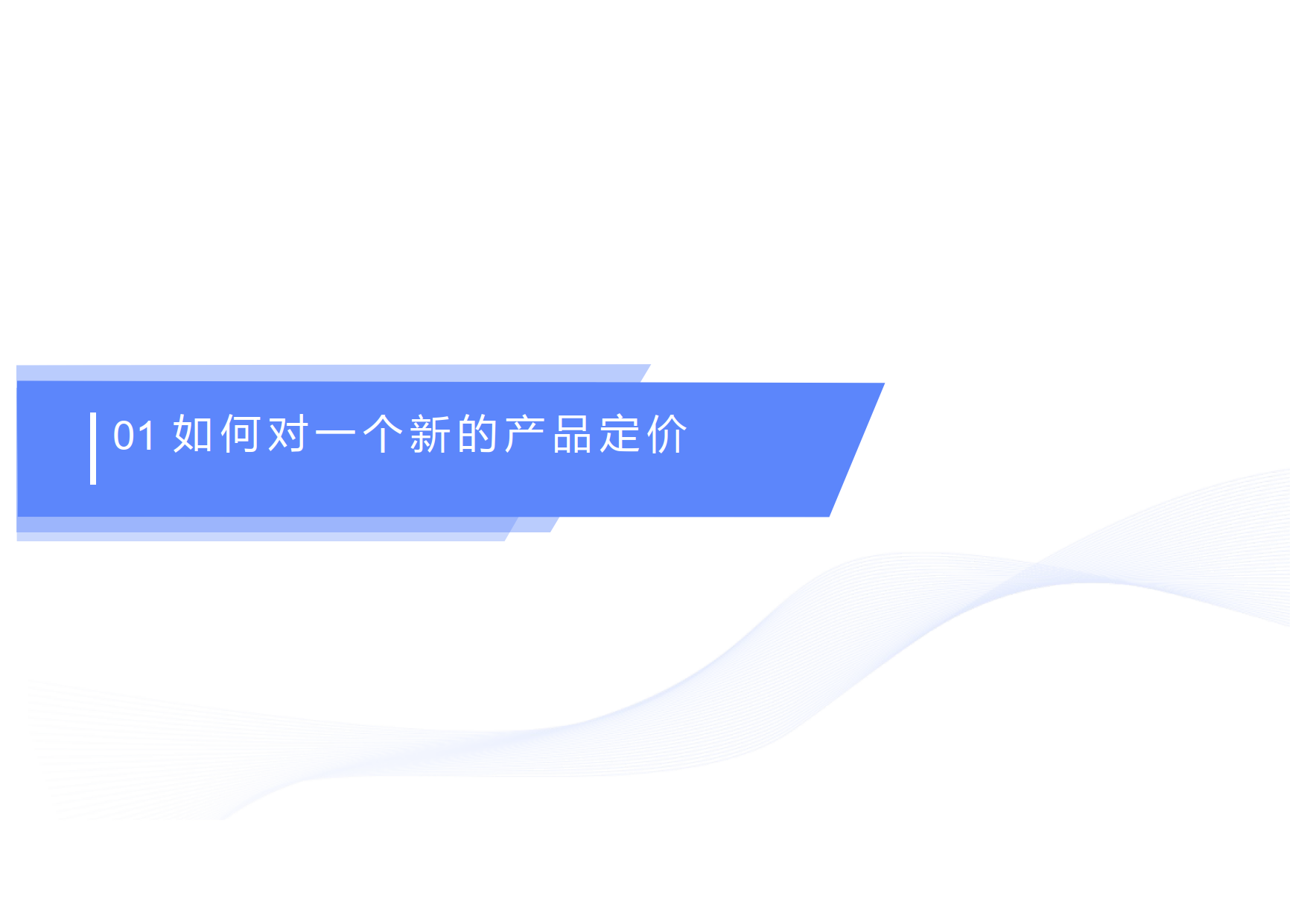 如何像咨询顾问一样，解决企业内部的问题_1.png