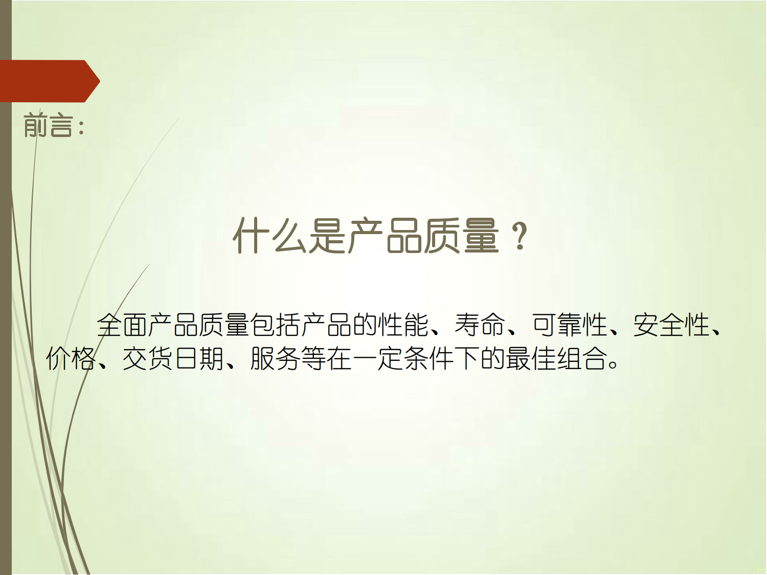 5M1E是分析问题的思路和方向_2.png