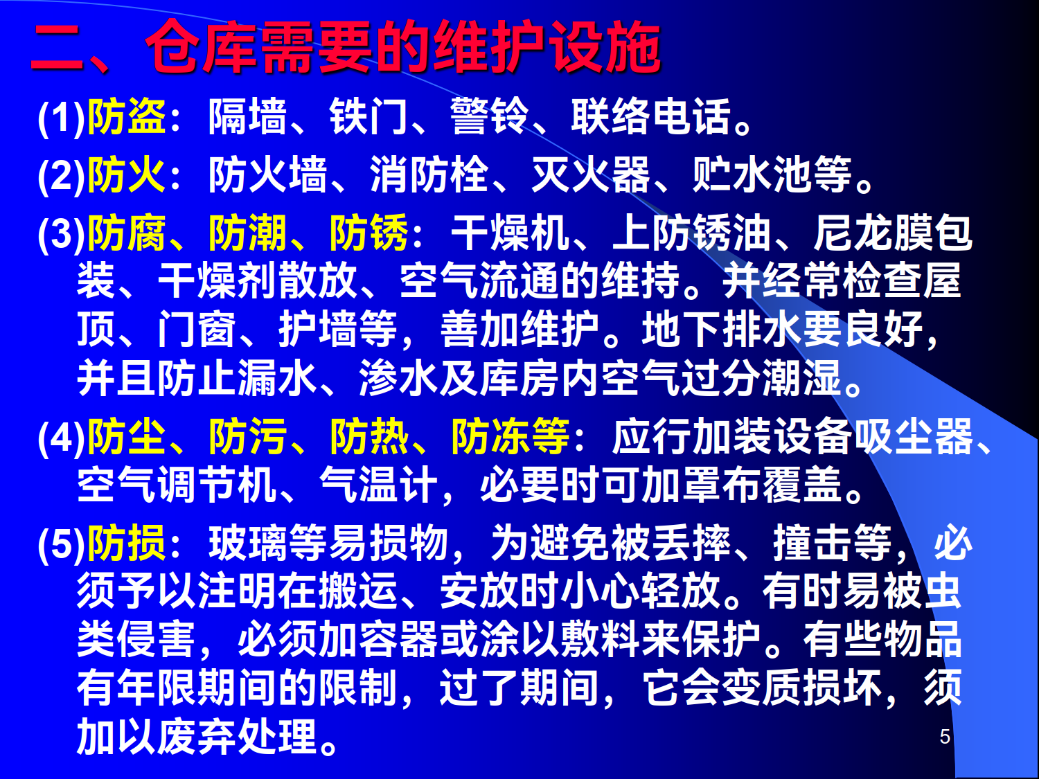 自动化立体仓库详细介绍_5.png