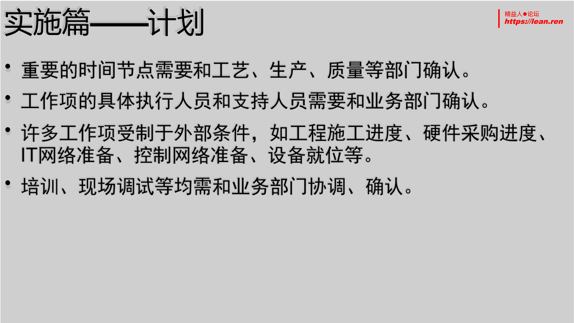 MES设计与实践_12.png
