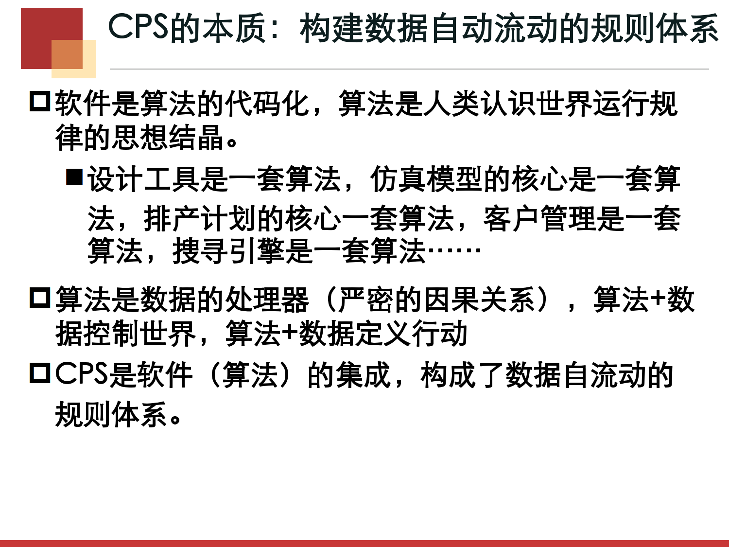 定制化生产模式的五个视角_6.png
