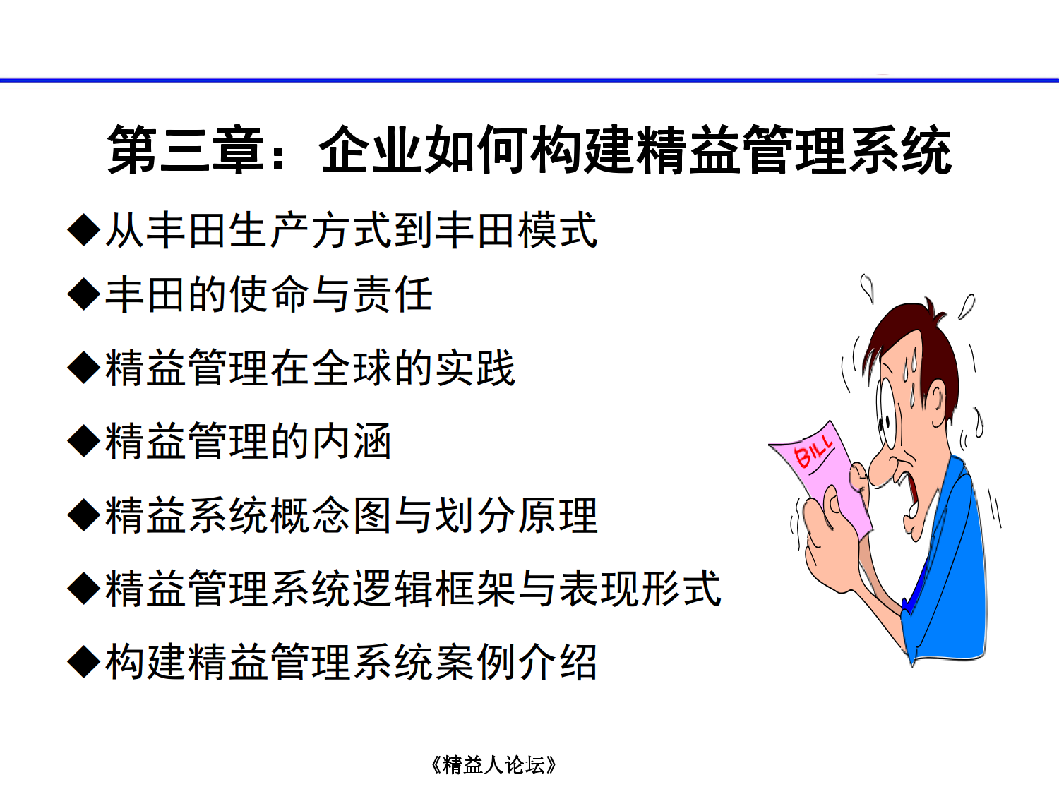 如何构建精益管理系统_1.png