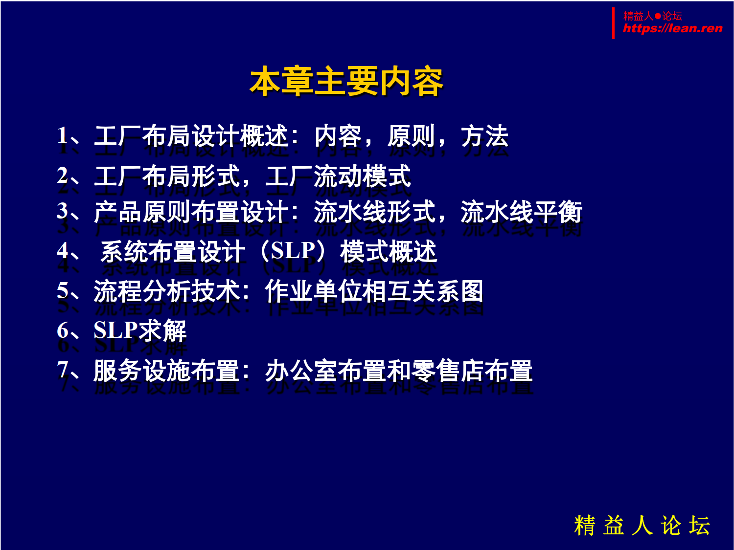 工厂布局设计_1.png
