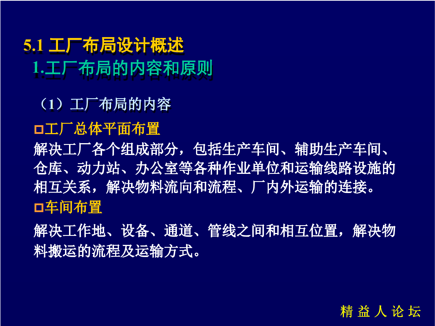 工厂布局设计_3.png