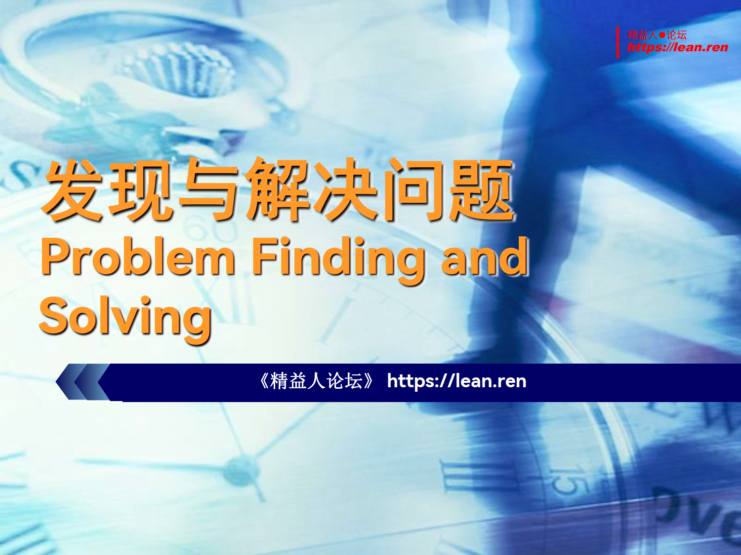 发现与解决问题_1.png