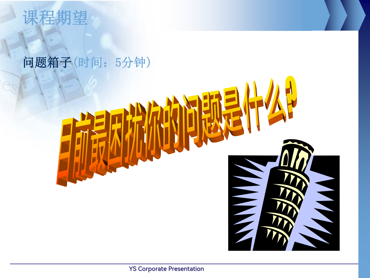 发现与解决问题_3.png