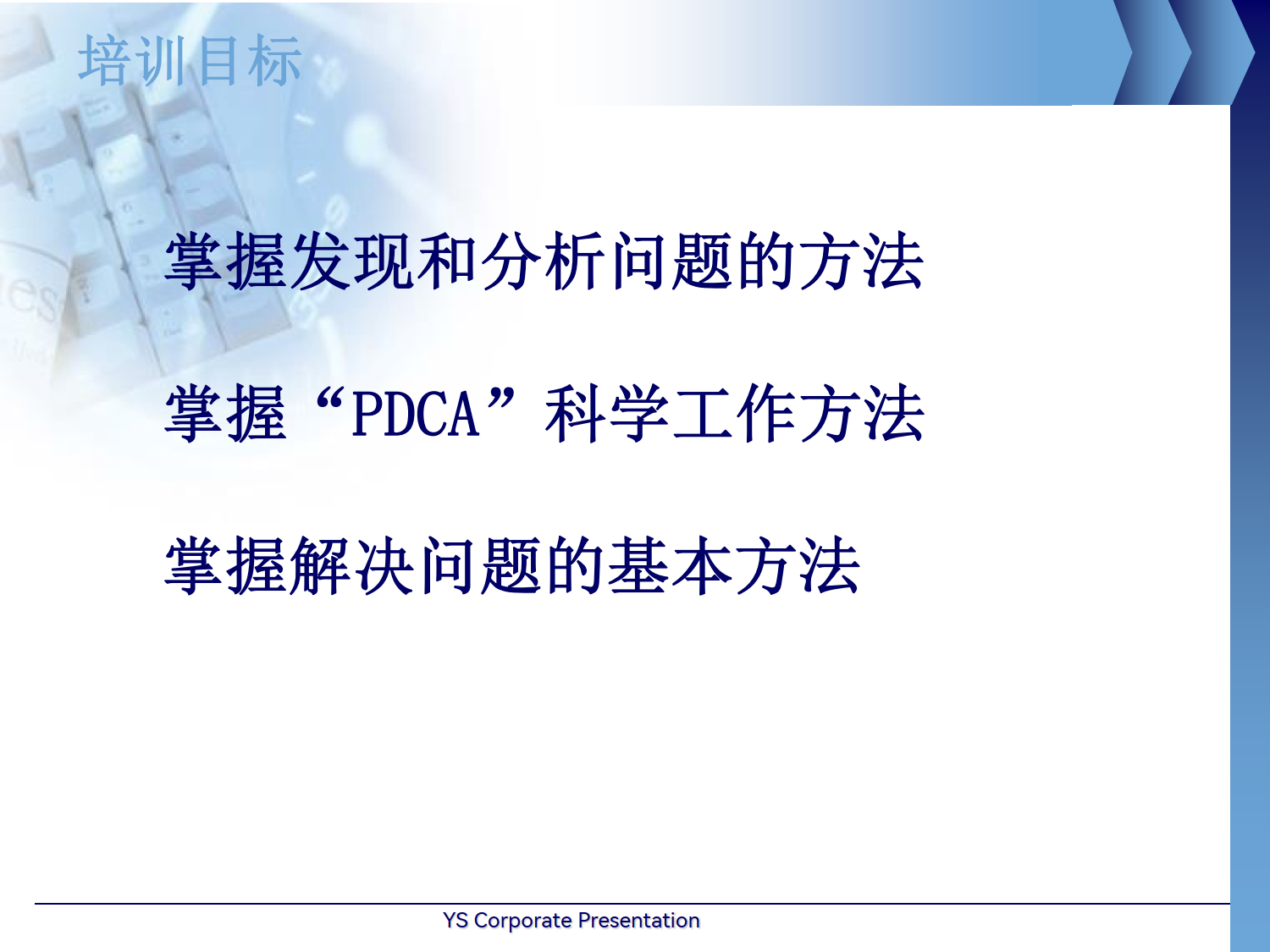 发现与解决问题_4.png