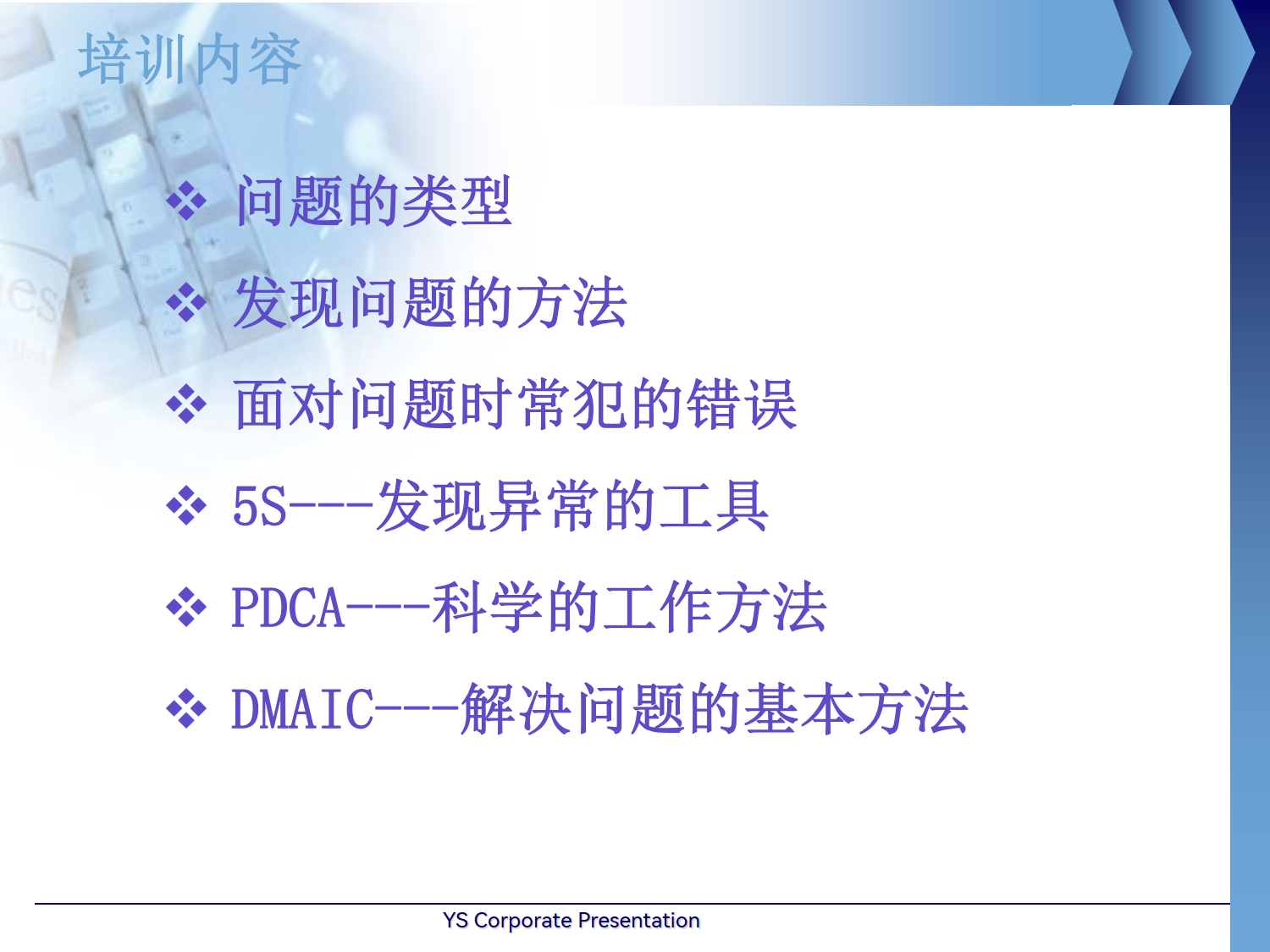 发现与解决问题_5.png