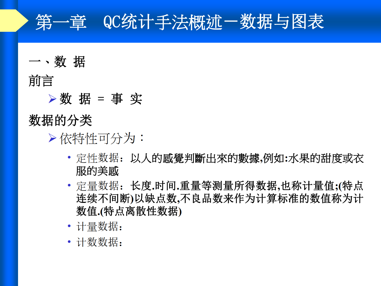 QC七种工具以及IE七大手法_6.png