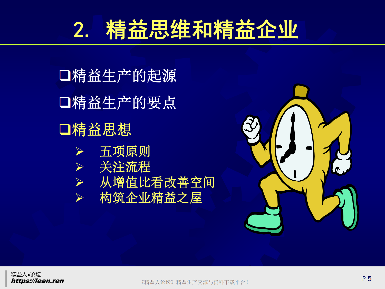 精益生产_3.png