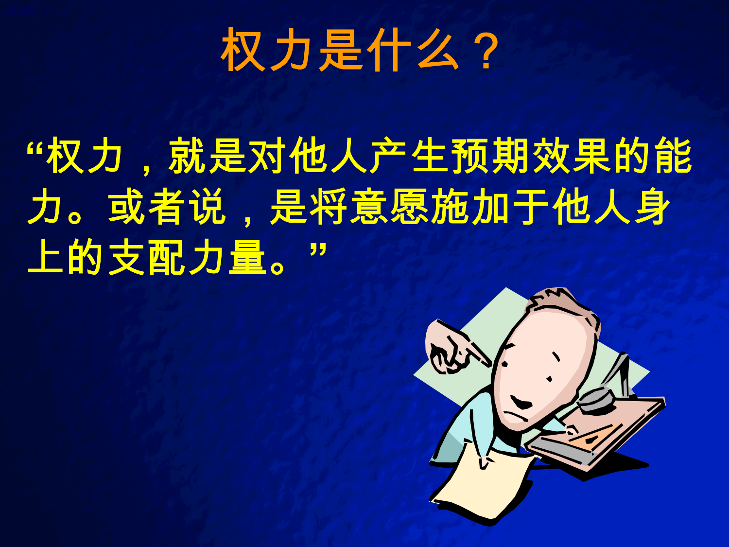高绩效的中层管理_6.png