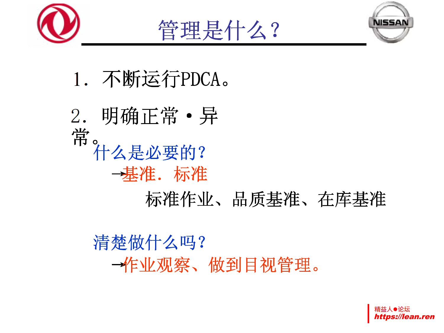 方针管理_2.png