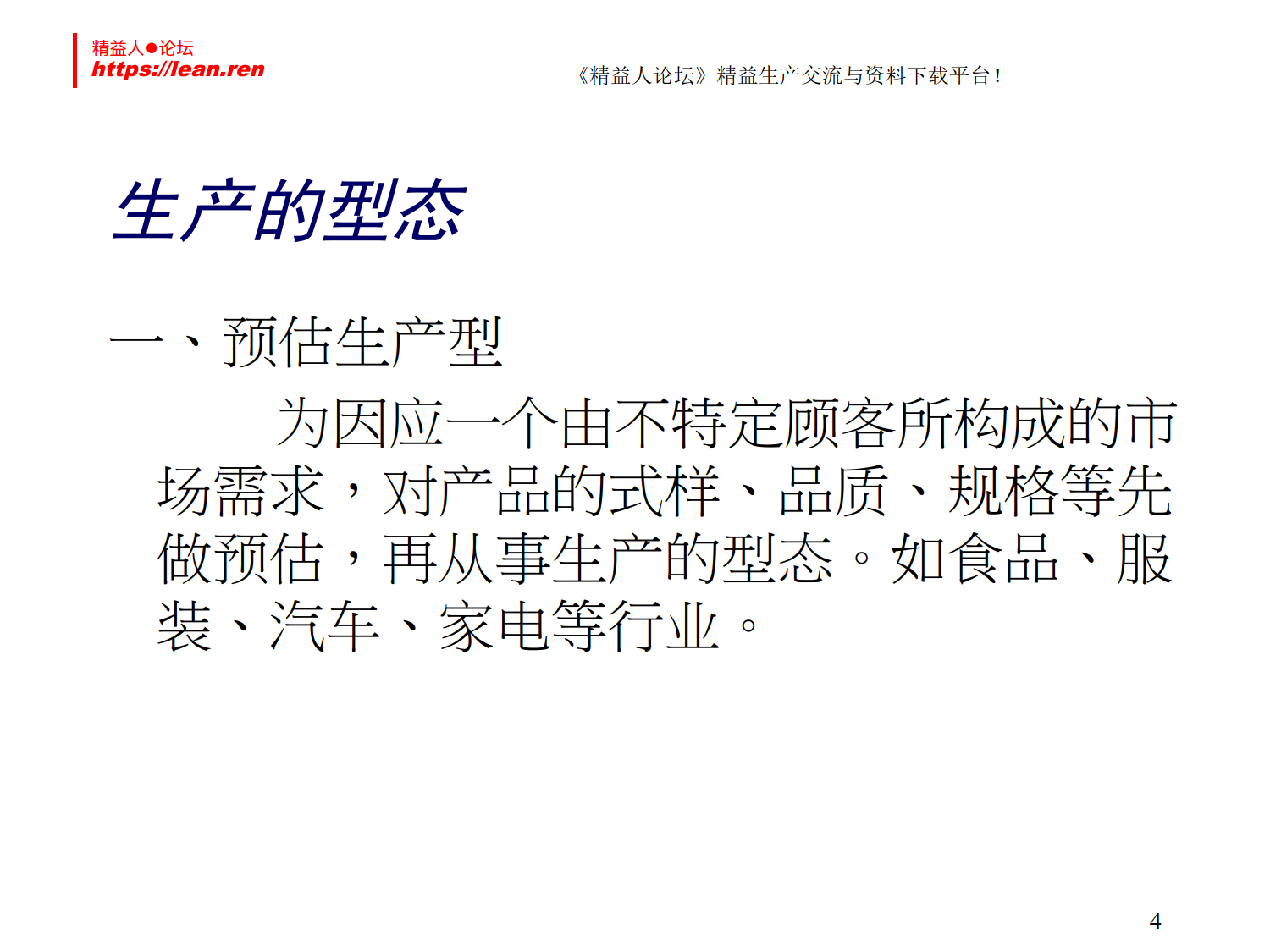 生产计划与物料控制_3.png