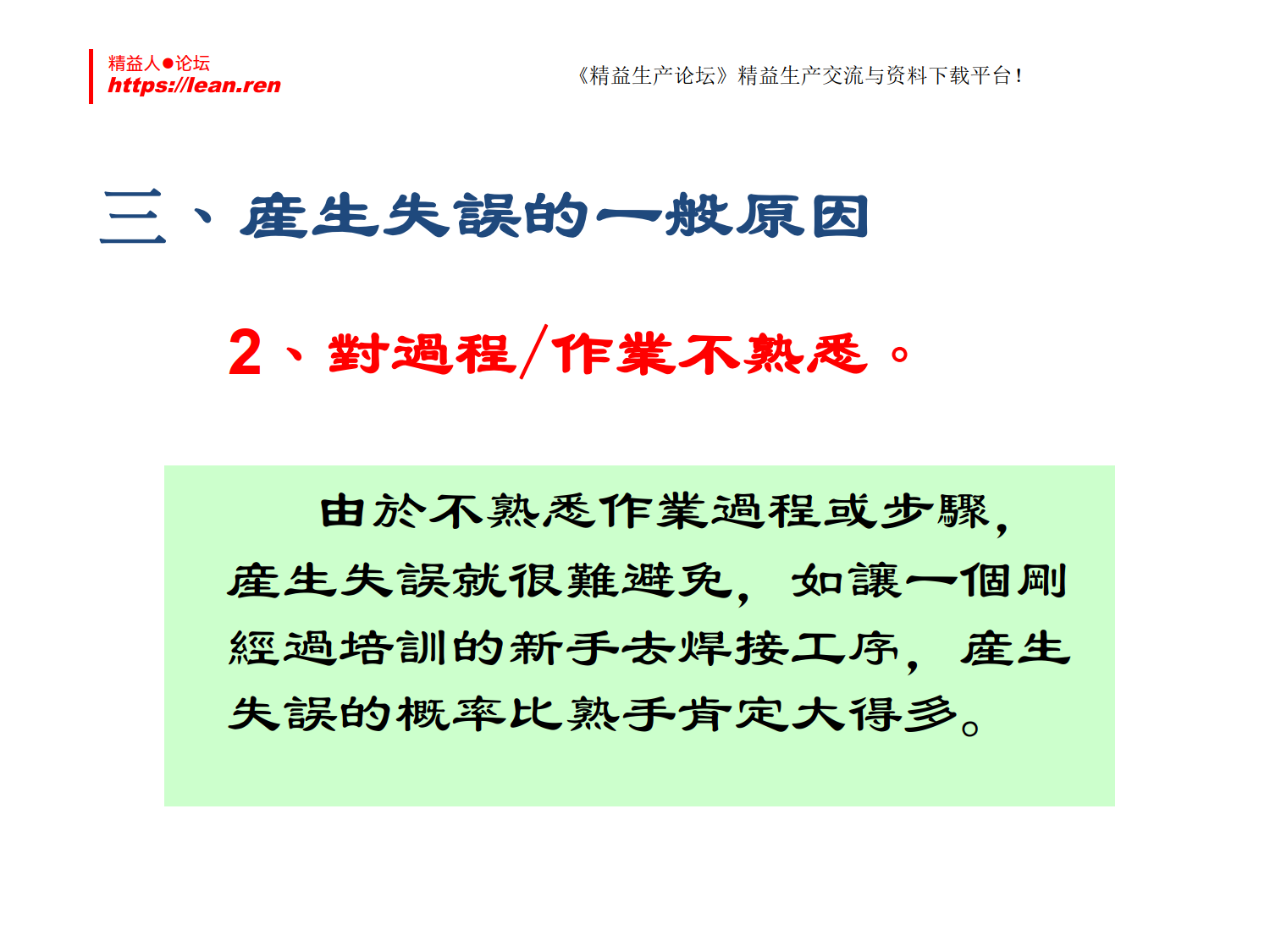防錯防呆措施_6.png
