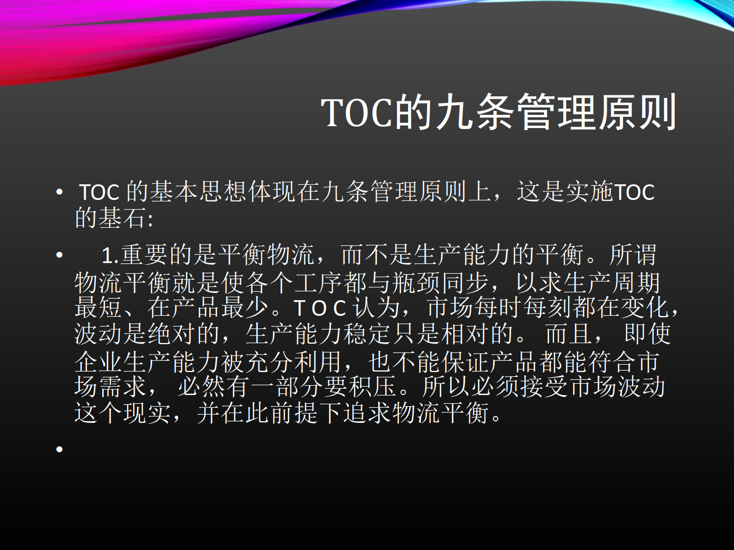 ERP与MES、-APS_4.png