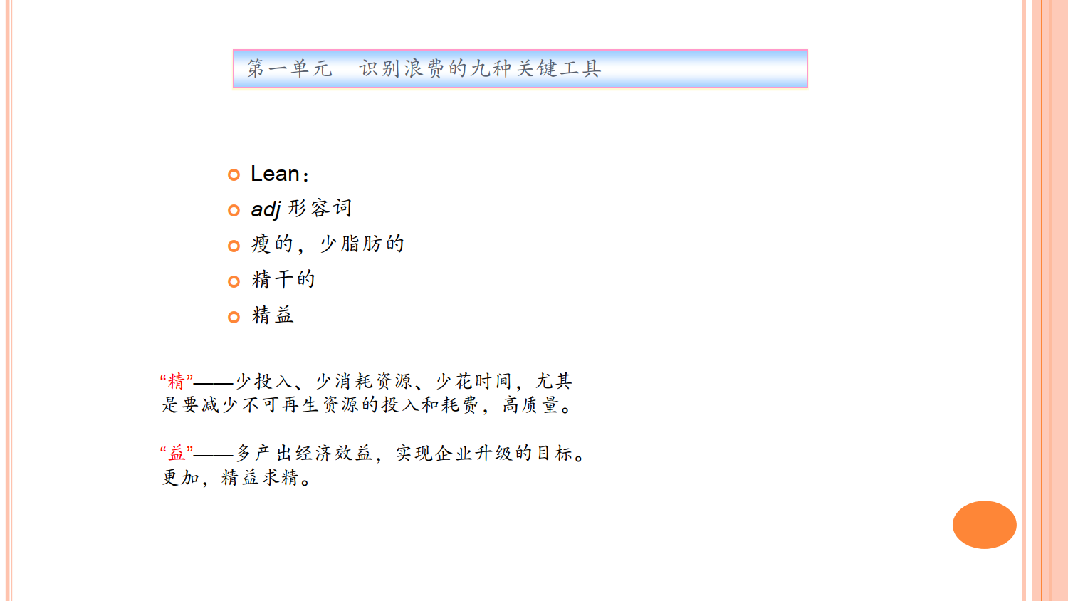 精益生产之精益工具_2.png