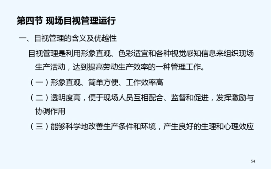 ECRS四大原则 PPT_8.png