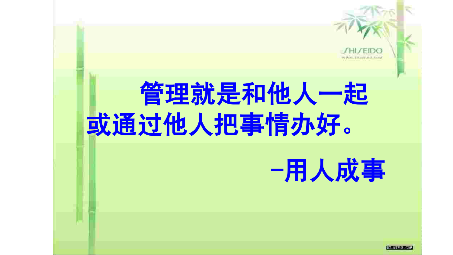 现场管理角色认知.ppt_1.png