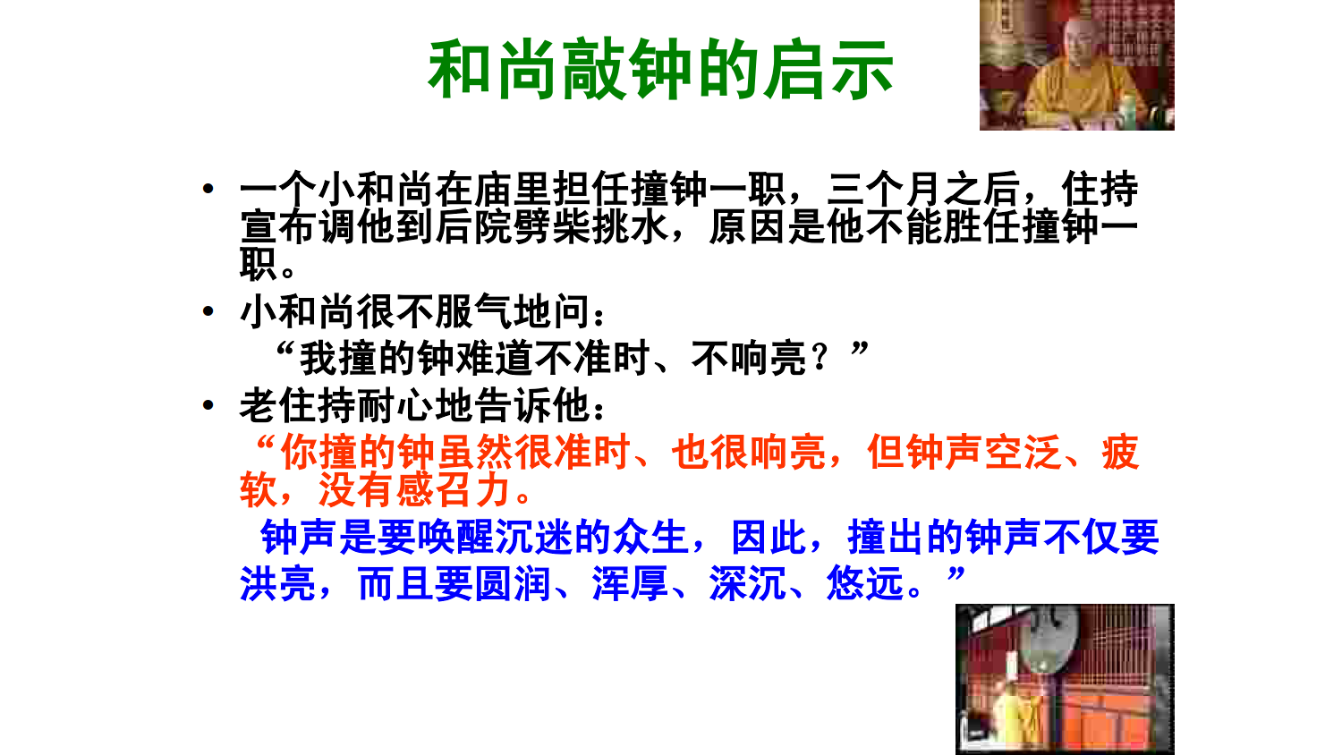 现场管理角色认知.ppt_2.png