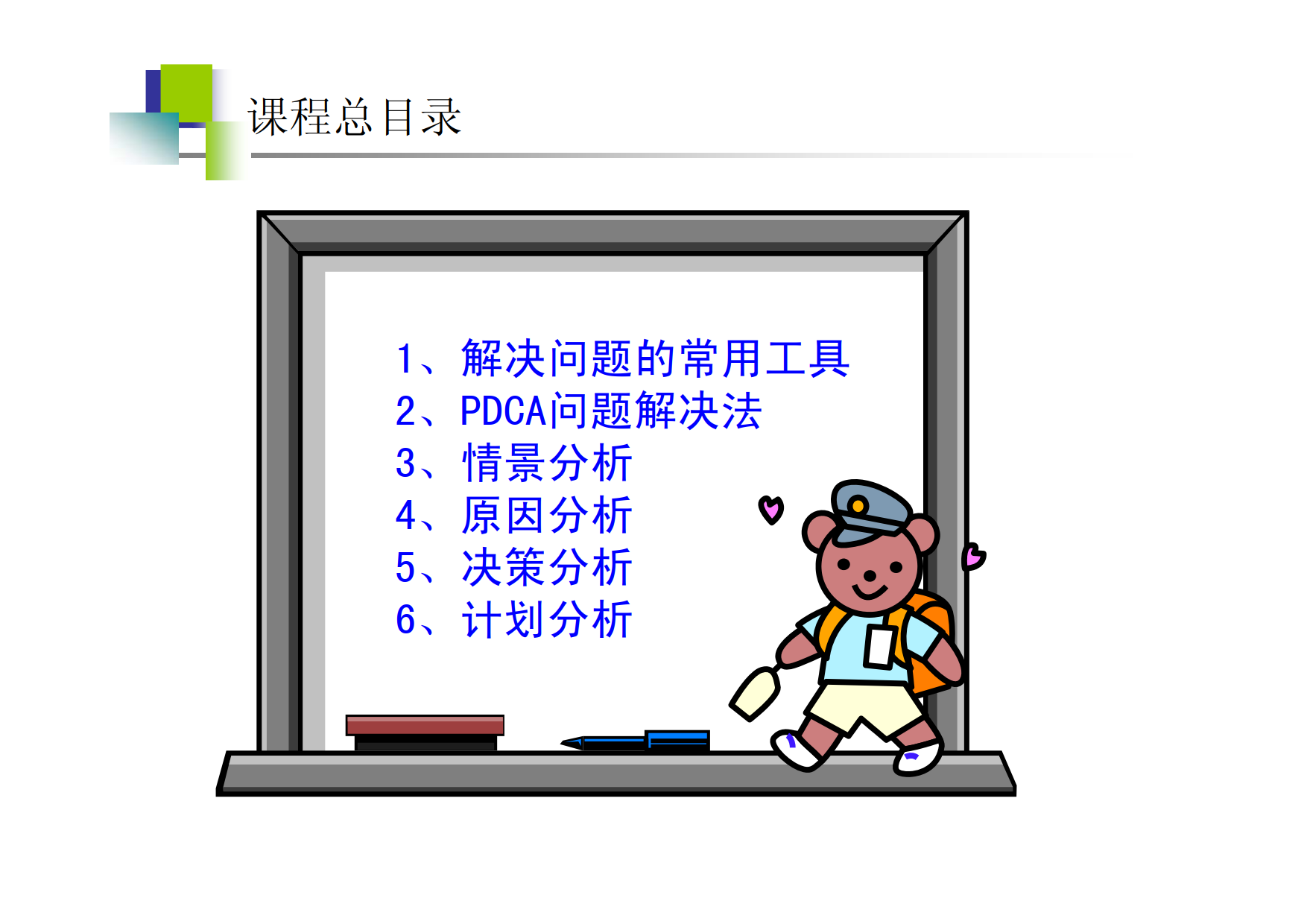 问题分析与解决 KT 法_2.png