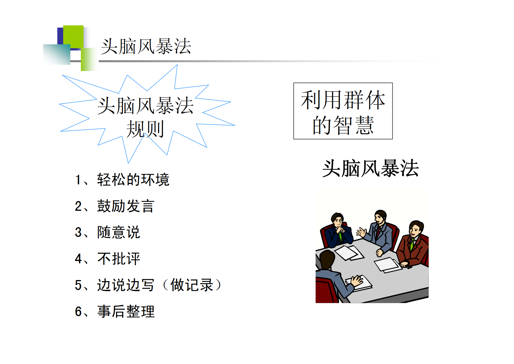 问题分析与解决 KT 法_4.png