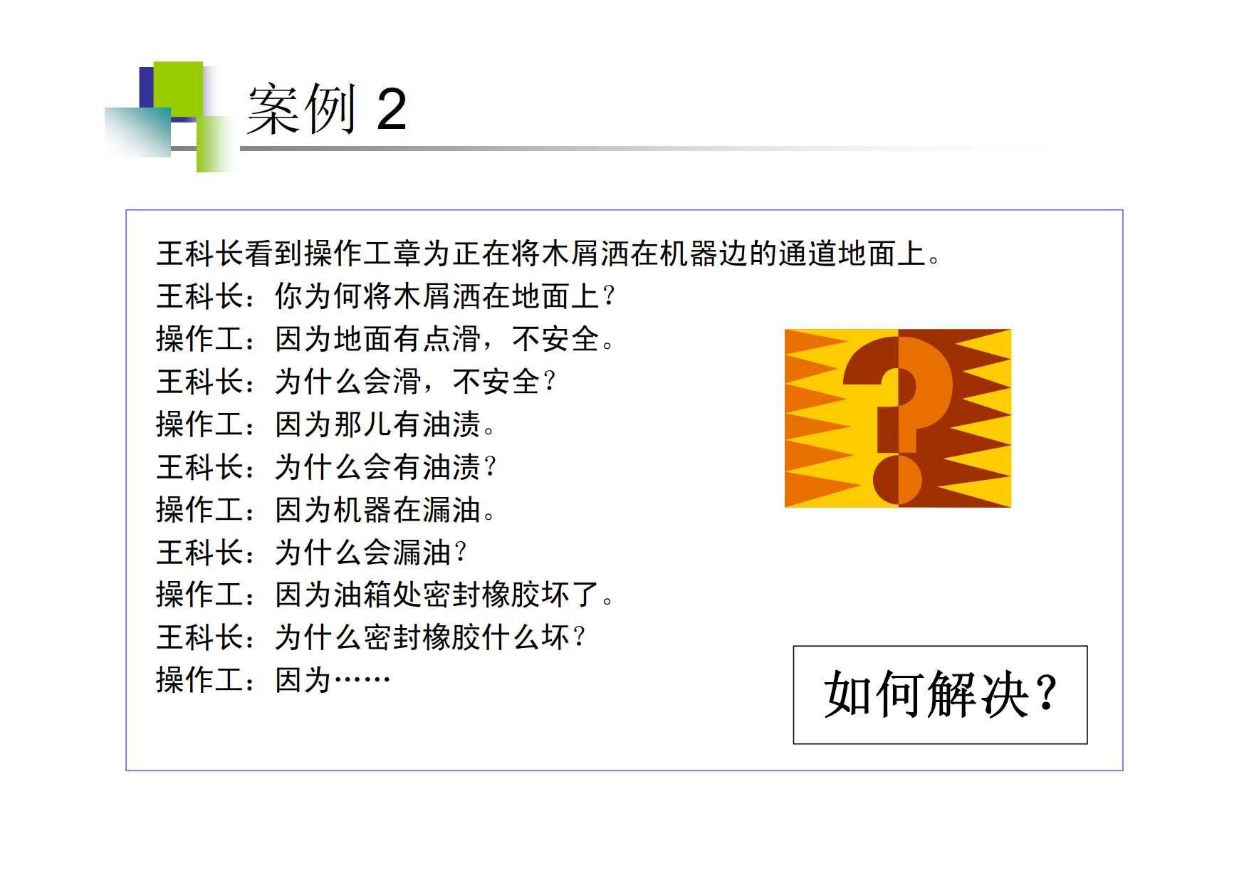 问题分析与解决 KT 法_7.png