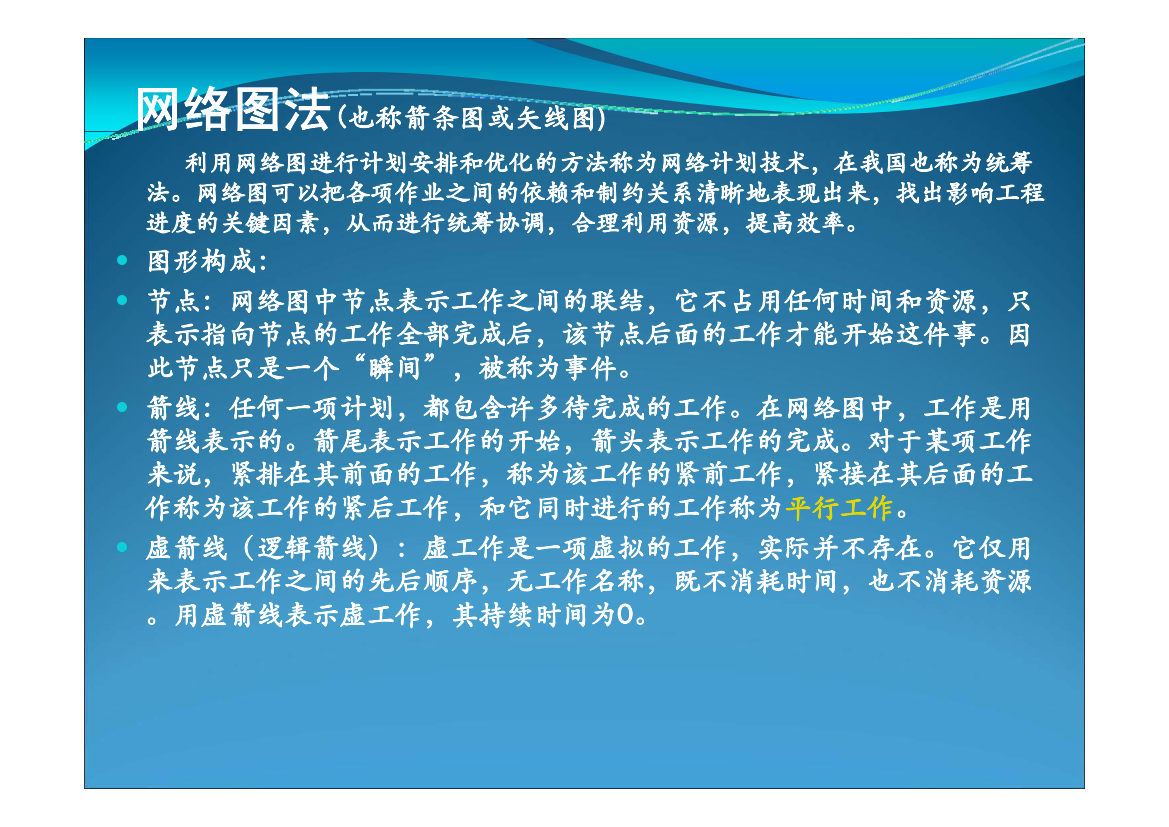 原因分析常用统计工具：因果图 系统图 关联图_5.png